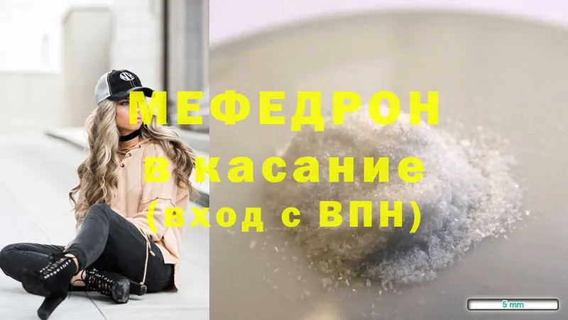 Мефедрон mephedrone  купить   Чайковский 